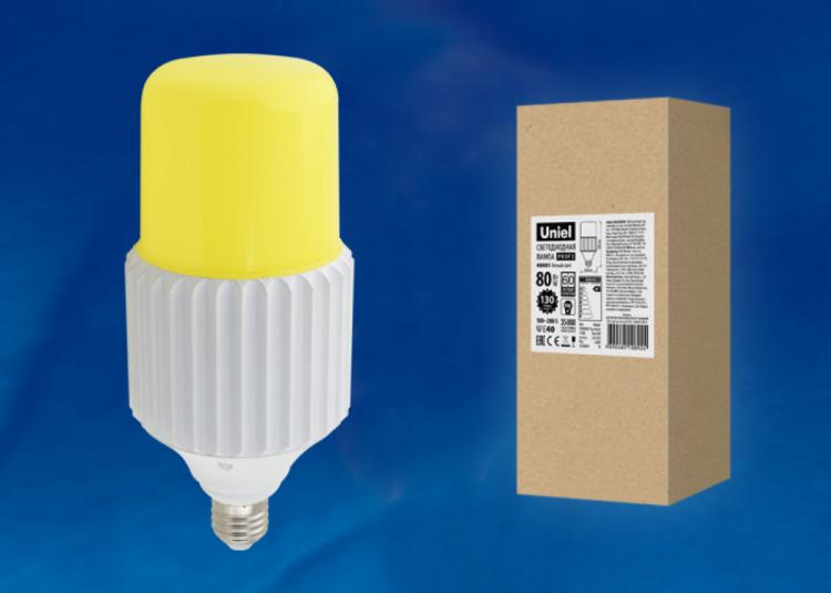 Лампа светодиодная LED-MP200-80W E40 ALP06WH удаленный люминофор с гарантией 5 лет